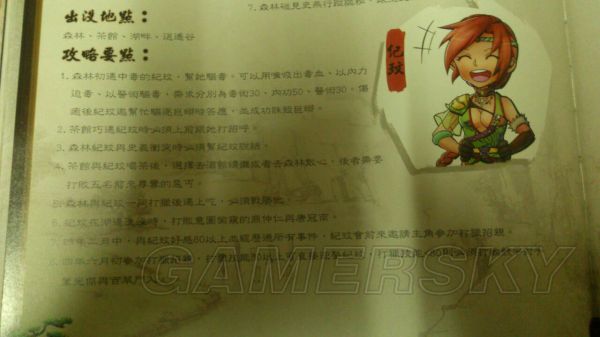 俠客風(fēng)云傳 俠客風(fēng)云傳妹子 俠客風(fēng)云傳妹子怎么攻略 俠客風(fēng)云傳任清璇