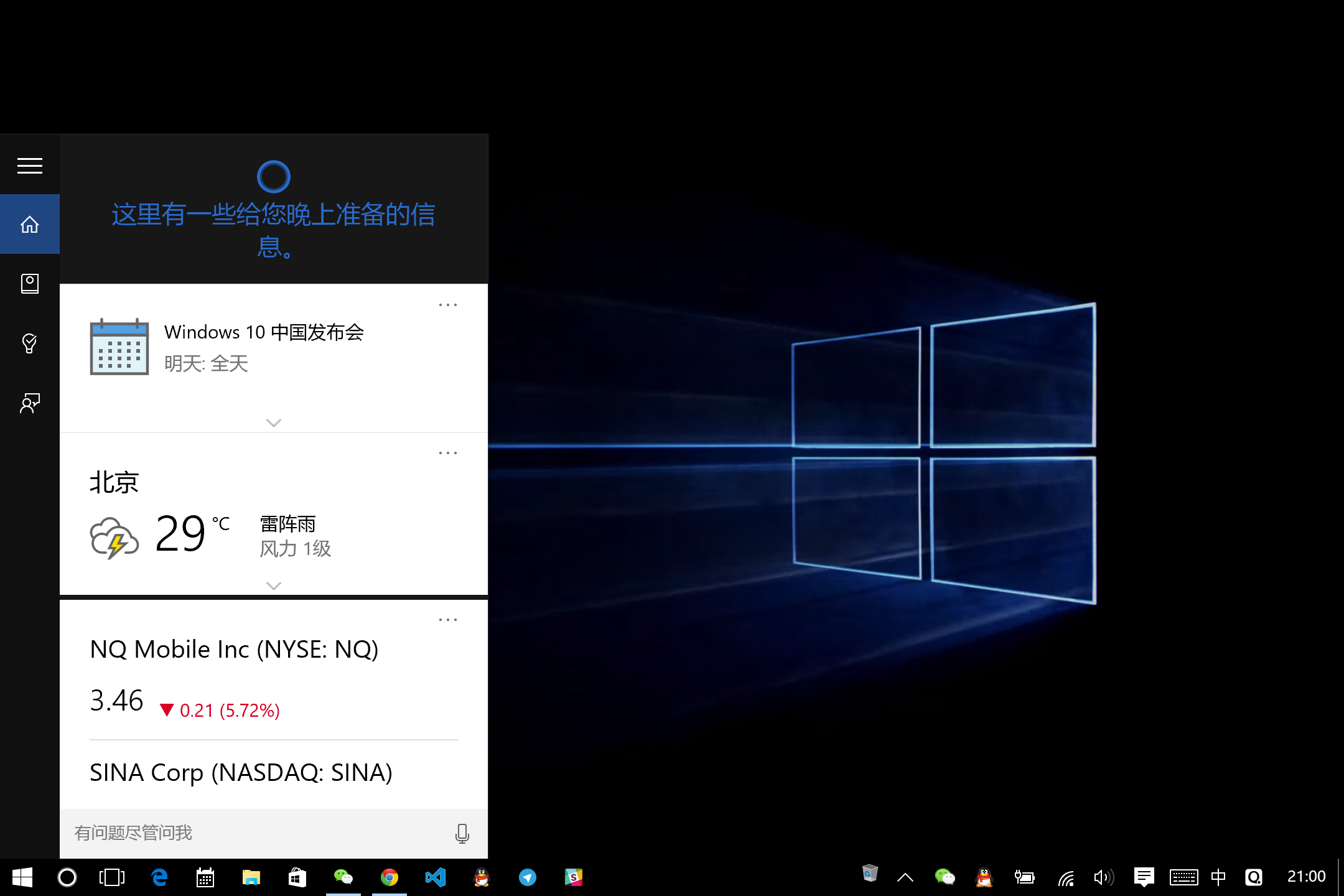 Windows10下載 Windows10新功能 Windows10系統(tǒng) 怎么升級Win10