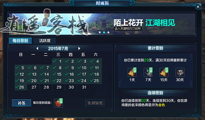 天刀ol 天涯明月刀ol 天刀上班族怎么打 天刀游戲日常 天刀官網