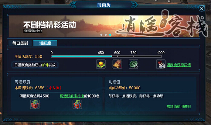 天刀ol 天涯明月刀ol 天刀上班族怎么打 天刀游戲日常 天刀官網