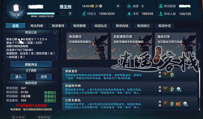 天刀ol 天涯明月刀ol 天刀上班族怎么打 天刀游戲日常 天刀官網