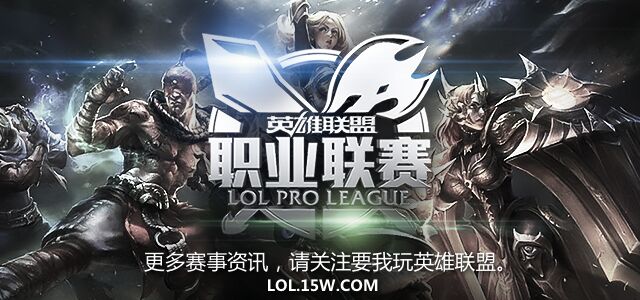 LOL不死沙皇肆虐全場 LGD首局輕松大勝King