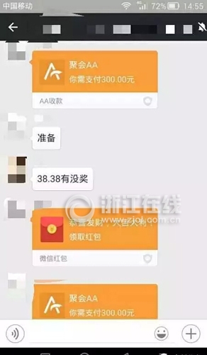 微信搶紅包成賭博 上廁所能輸上千元