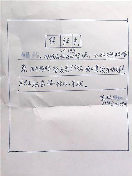 熊孩子的保證書：媽媽給我充點(diǎn)券，我就戒了LOL！