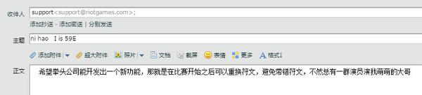 LOL拳頭業(yè)界良心:對玩家態(tài)度與國服差距很大