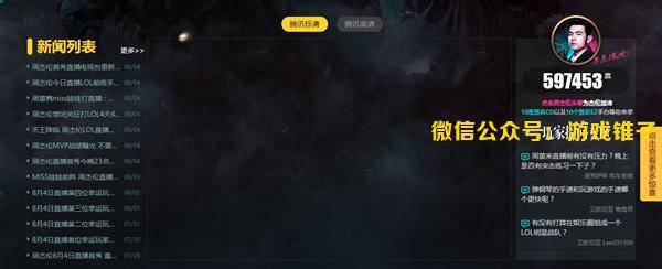 周杰倫LOL直播首秀風波不斷，直播服務器宕機遭吐槽！