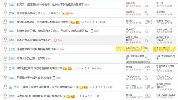 周杰倫LOL直播首秀風波不斷，直播服務器宕機遭吐槽！