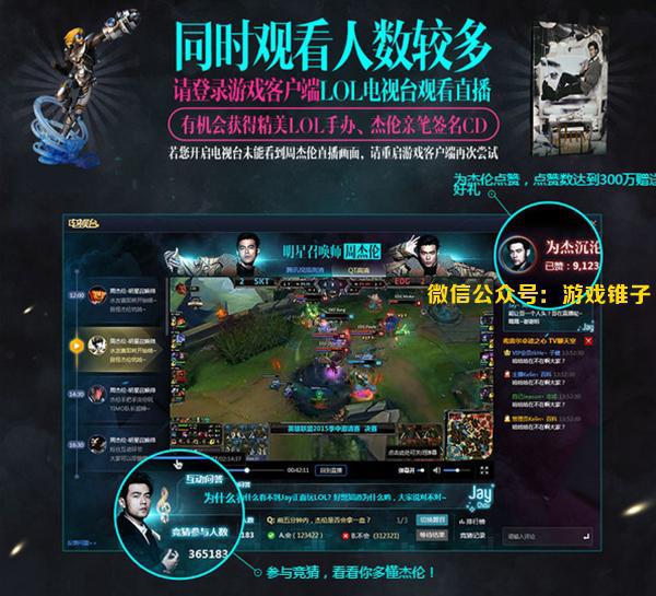 周杰倫LOL直播首秀風波不斷，直播服務器宕機遭吐槽！