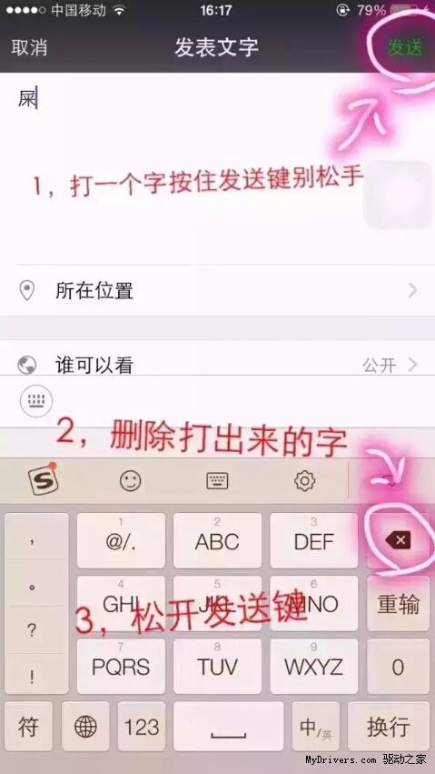 朋友圈 iPhone用戶 無字 官方回應(yīng) 微信