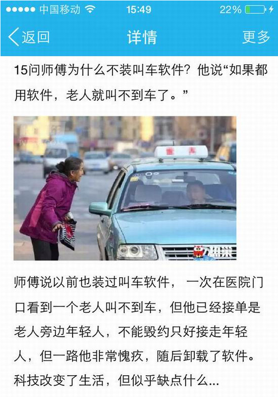 科技改變了生活 但似乎缺點(diǎn)什么