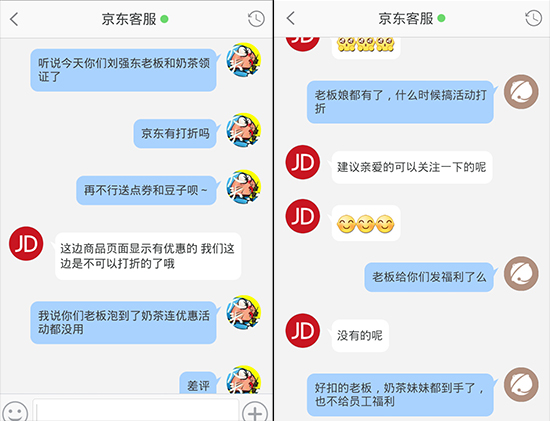 京東 電商 奶茶妹妹 劉強東 領證