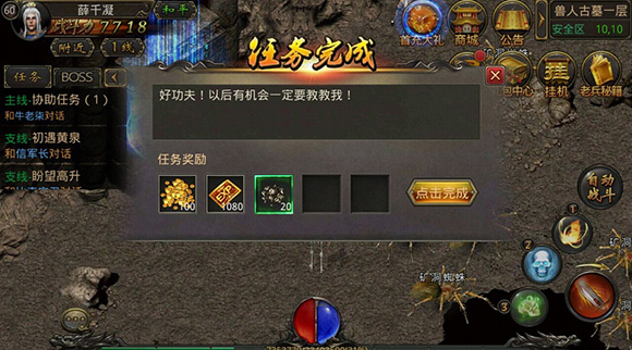 《熱血傳奇》手游新手指南 輕松體驗(yàn)快速入門