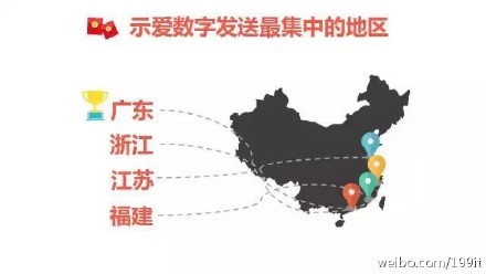 示愛紅包？七夕微信紅包收發總量已破除夕10億峰值