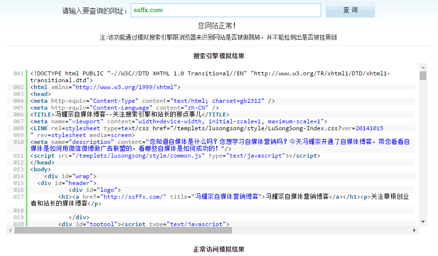 被黑檢測(cè) 被黑處理 黑鏈檢測(cè) 快照被劫持檢測(cè) 備份