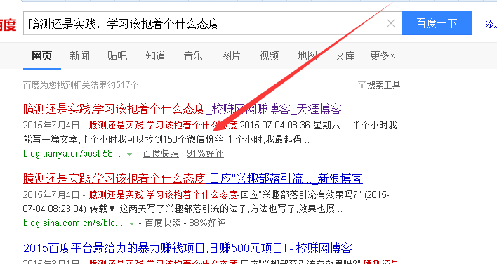 天涯 跳轉操作cpa 操作教程 賺錢教程