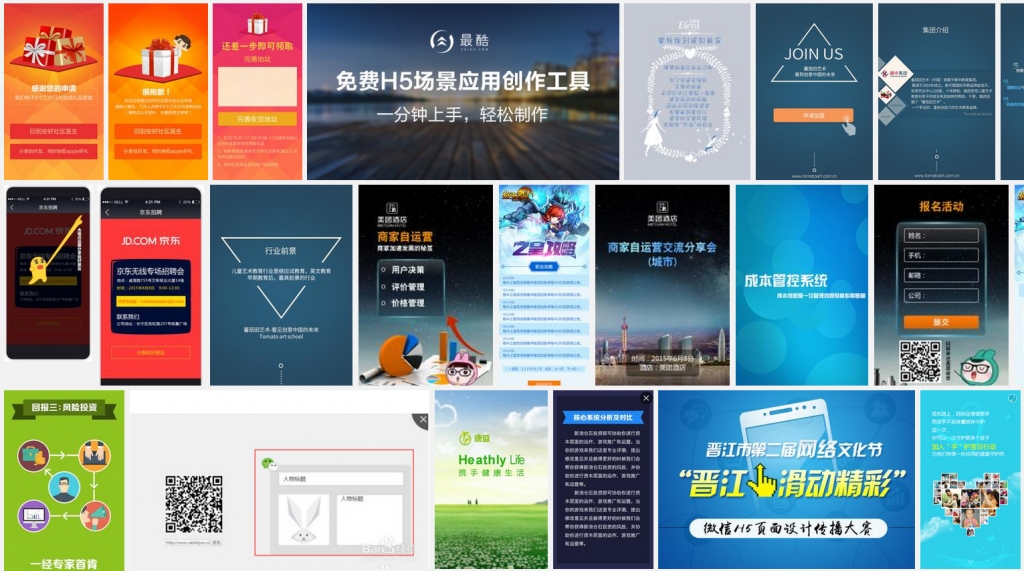 H5:一個(gè)討人嫌的中國(guó)特色專有名詞