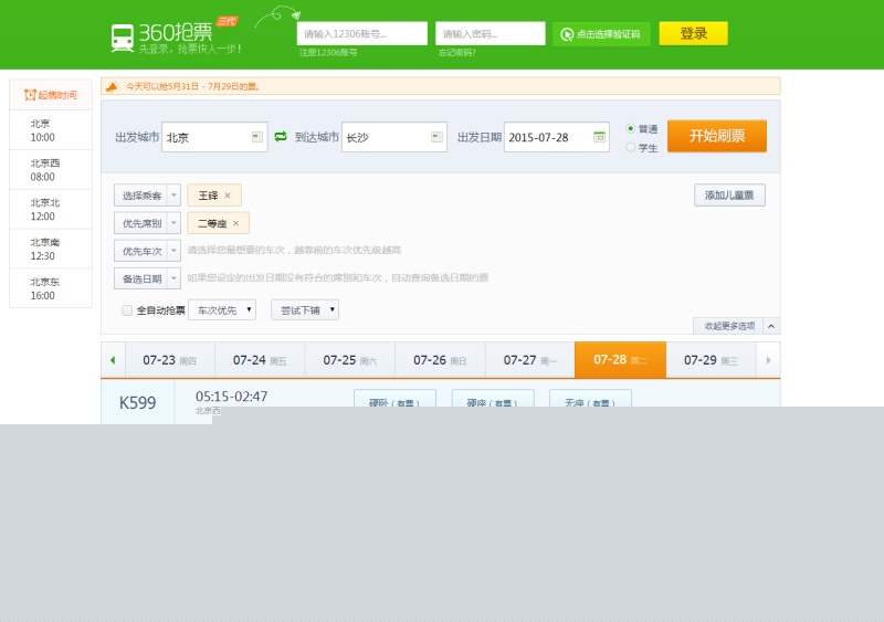 界面設計 網站配色方案 網站怎么配色 平面設計