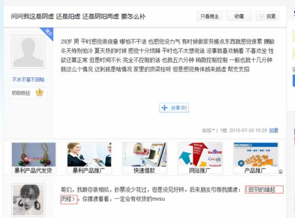 產(chǎn)品推廣 暴利產(chǎn)品 網(wǎng)站盈利 品牌效應(yīng)