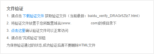 百度站長平臺(tái) 域名安全 網(wǎng)站安全 網(wǎng)站優(yōu)化