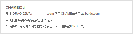 百度站長平臺(tái) 域名安全 網(wǎng)站安全 網(wǎng)站優(yōu)化