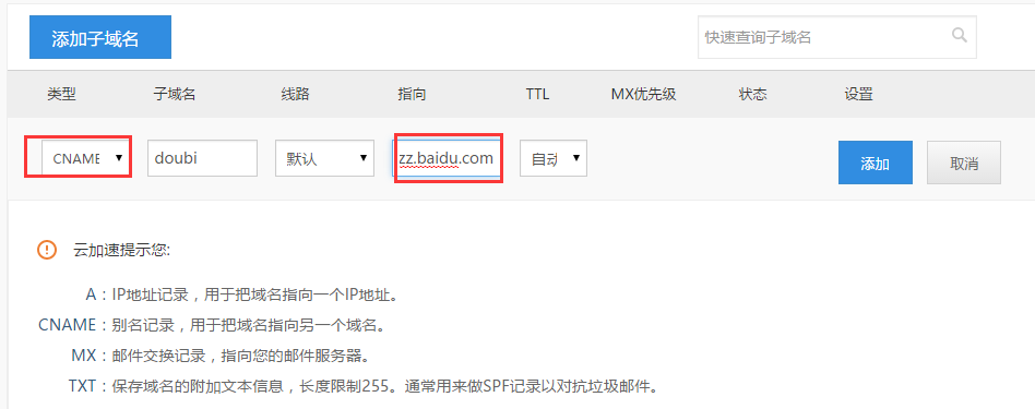 百度站長平臺(tái) 域名安全 網(wǎng)站安全 網(wǎng)站優(yōu)化