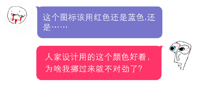 網站設計 界面設計 網站配色