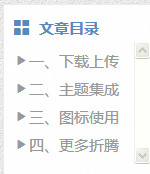 博客文章目錄|懿古今