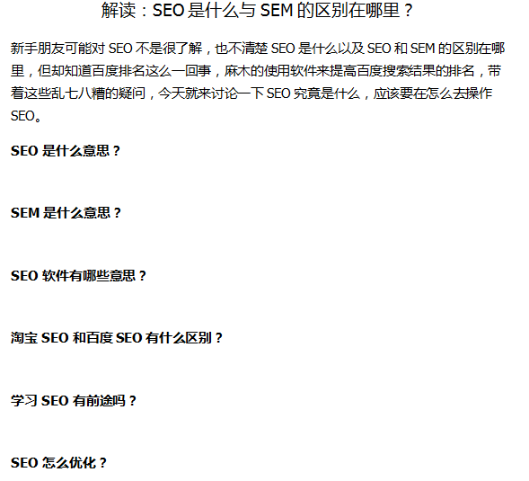 長尾關鍵詞挖掘 優化排名 SEO