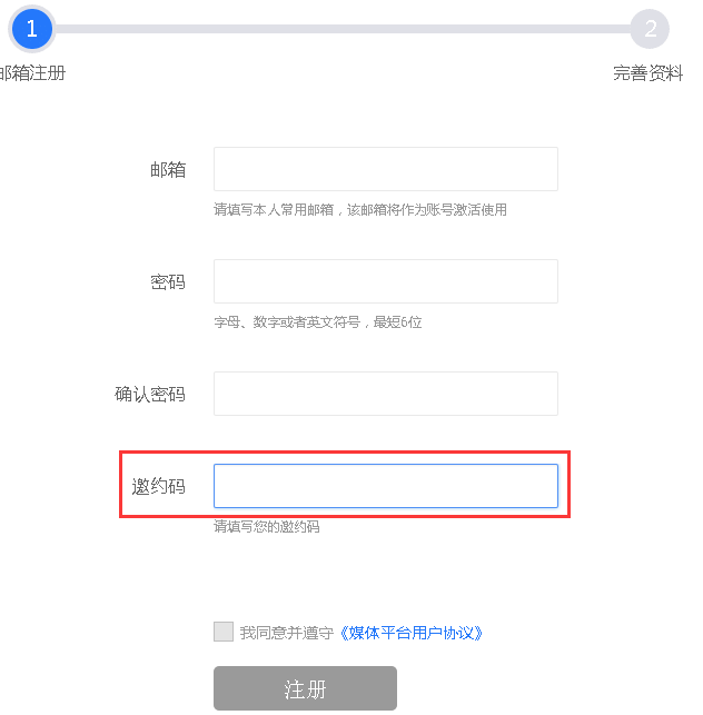 騰訊趟自媒體的渾水,邀約碼是柄雙刃劍