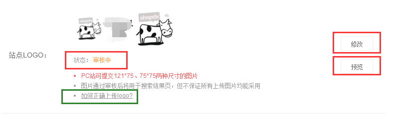 成功申請百度站點(diǎn)LOGO經(jīng)驗(yàn)分享 成功申請百度站點(diǎn)LOGO經(jīng)驗(yàn)分享