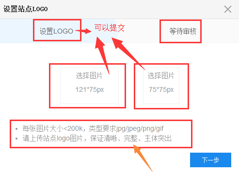 百度站點logo 站點LOGO提交 站點logo作用 百度站長平臺