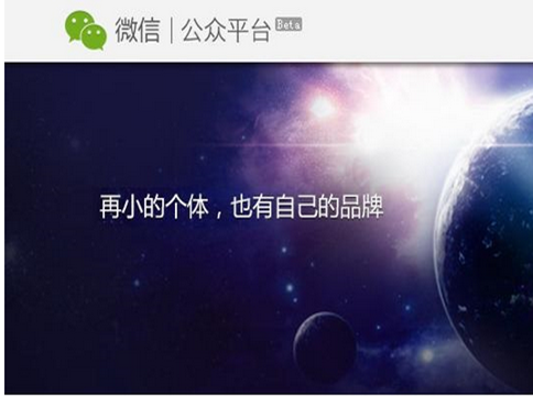 APP推廣:微信公眾號要注意哪幾點