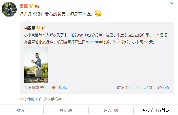 雷軍自曝小米新品！高管人手一個
