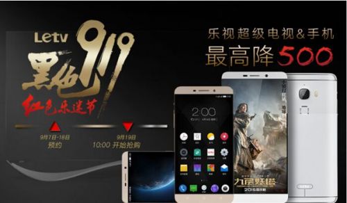 黑色919樂(lè)迷節(jié)