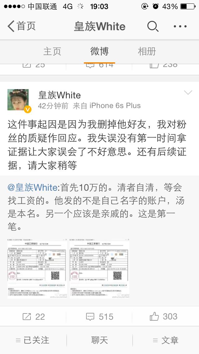 LOL主播55開借錢反遭污蔑？與徒弟古手羽撕逼互揭證據(jù)！