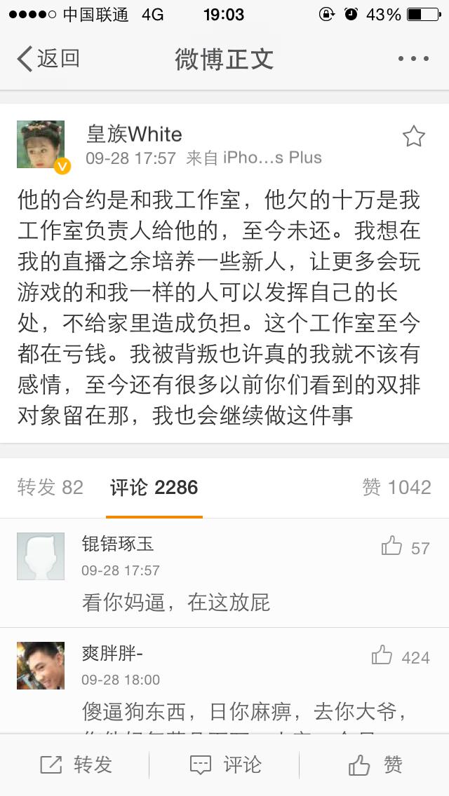 LOL主播55開借錢反遭污蔑？與徒弟古手羽撕逼互揭證據(jù)！