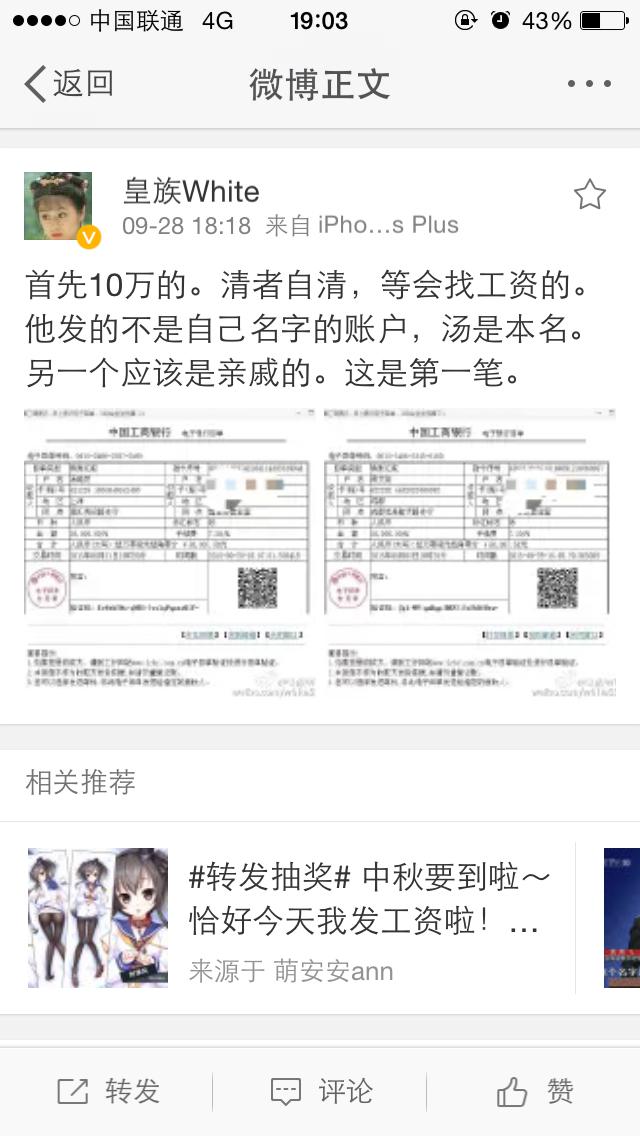 LOL主播55開借錢反遭污蔑？與徒弟古手羽撕逼互揭證據(jù)！