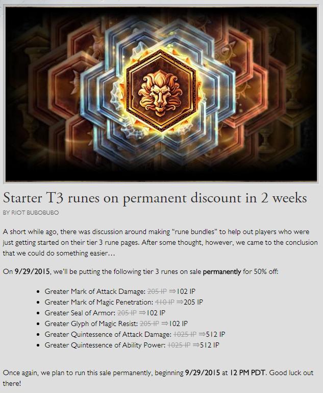 LOL國服6款符文半價銷售！業界良心