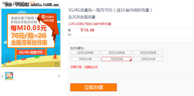 算一算 59元小米吃到飽電話卡真實惠嗎