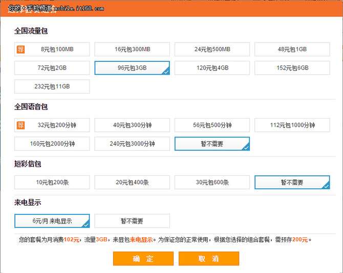 算一算 59元小米吃到飽電話卡真實惠嗎