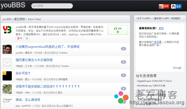 輕論壇程序 輕論壇程序推薦 開源CMS程序