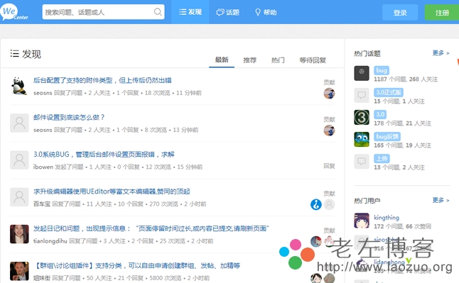 輕論壇程序 輕論壇程序推薦 開源CMS程序