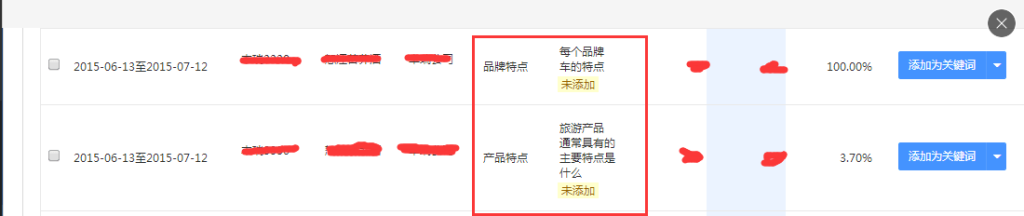 百度關鍵詞 百度推廣 網(wǎng)站SEO SEO優(yōu)化