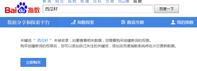 百度關鍵詞 百度推廣 網(wǎng)站SEO SEO優(yōu)化