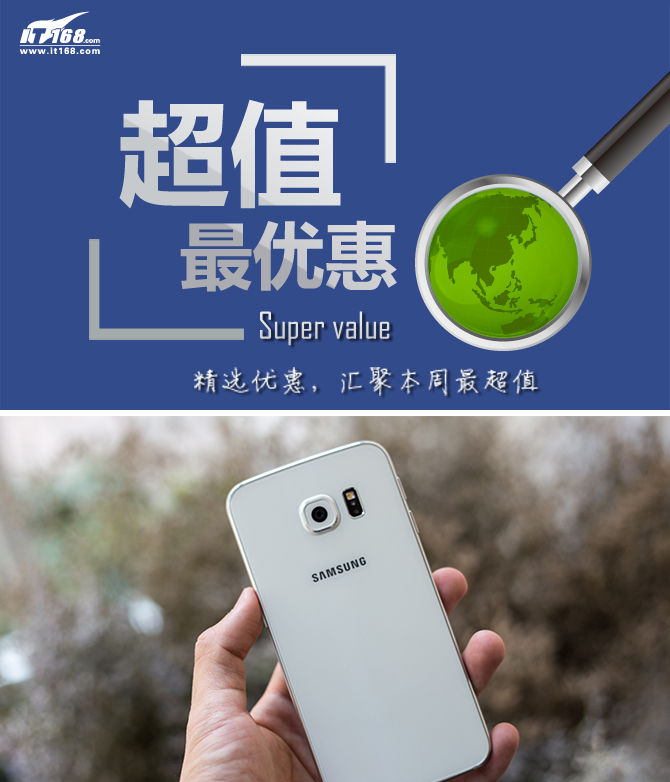 三星S6暴跌至2700元 本周超值手機匯總