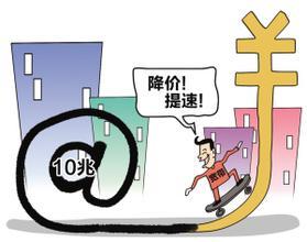 落實提速降費:要做到三個“一定要”