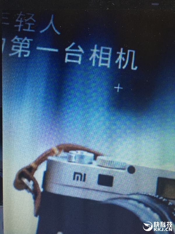 疑似小米相機曝光：年輕人的第一臺！