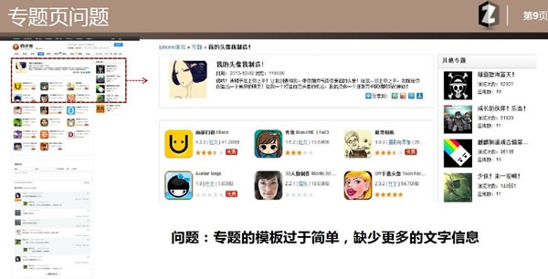 SEO優化 SEO教程 SEO是什么 網站優化