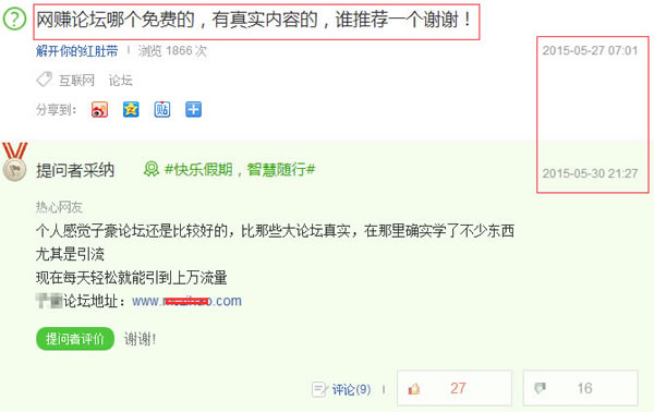 百度知道推廣 網(wǎng)站優(yōu)化 關鍵詞排名優(yōu)化 關鍵詞排名下降