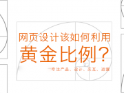網站導航欄如何玩出花樣?看看這25網站是怎么做的!